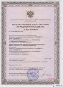 Медицинская техника - denasosteo.ru Дэнас Вертебра 5 программ в Выксе купить