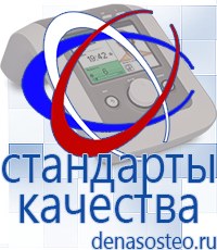 Медицинская техника - denasosteo.ru Выносные электроды Меркурий в Выксе