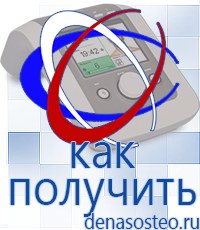 Медицинская техника - denasosteo.ru Электроды для аппаратов Скэнар в Выксе