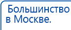 Электрод Скэнар - зонный универсальный ЭПУ-1-1(С) купить в Выксе, Электроды Скэнар купить в Выксе, Медицинская техника - denasosteo.ru