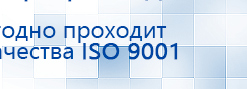 Наколенник электрод для аппаратов Скэнар купить в Выксе, Выносные электроды купить в Выксе, Медицинская техника - denasosteo.ru
