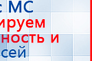 Наколенник-электрод купить в Выксе, Электроды Меркурий купить в Выксе, Медицинская техника - denasosteo.ru