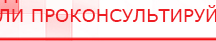купить Пояс электрод - Электроды Меркурий Медицинская техника - denasosteo.ru в Выксе