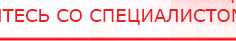 купить ЧЭНС-01-Скэнар-М - Аппараты Скэнар Медицинская техника - denasosteo.ru в Выксе